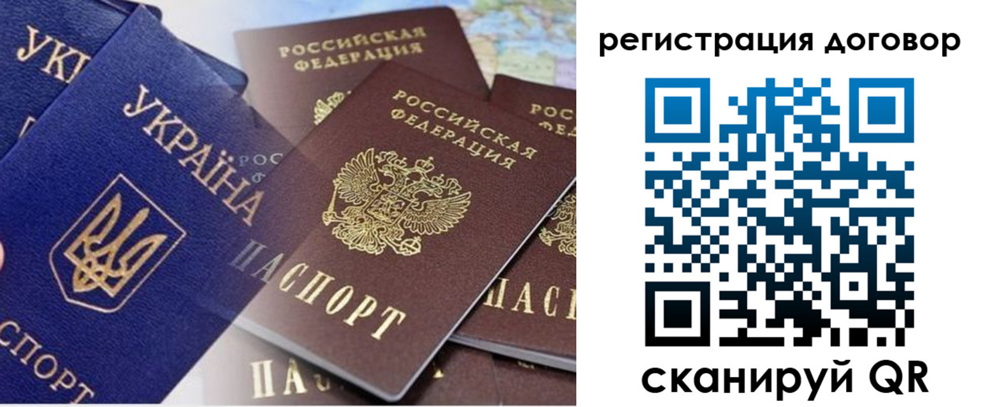 прописка гарантия в Миллерово